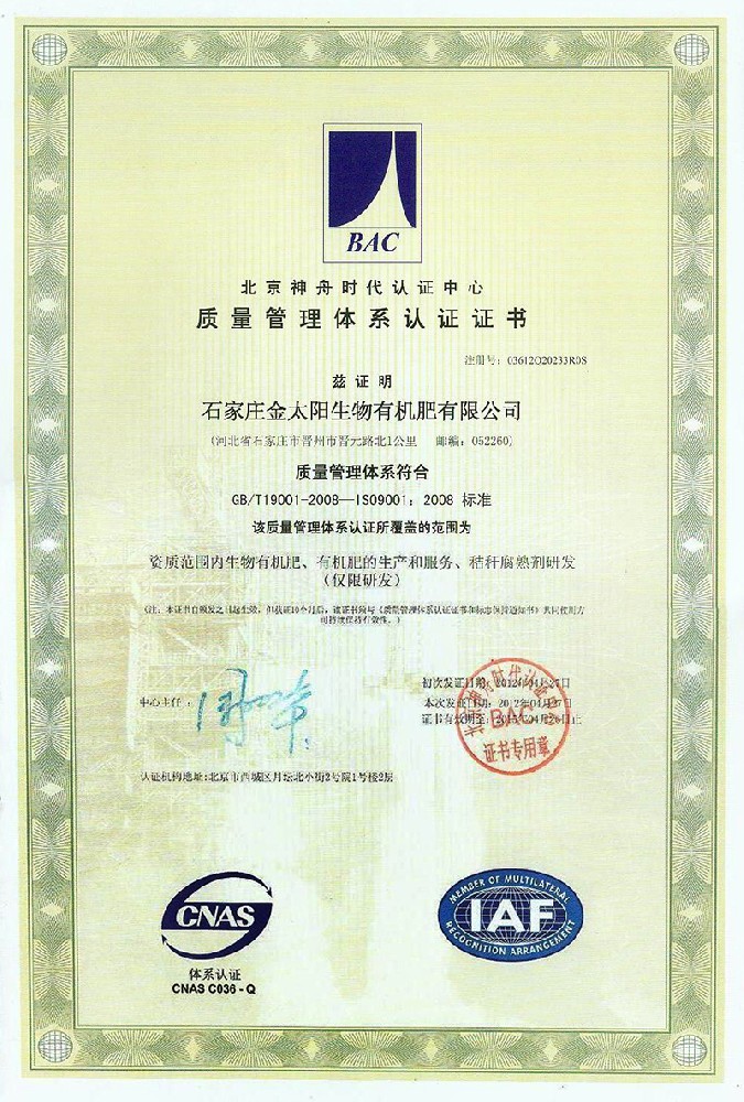 011-质量管理体系认证证书(汉).jpg